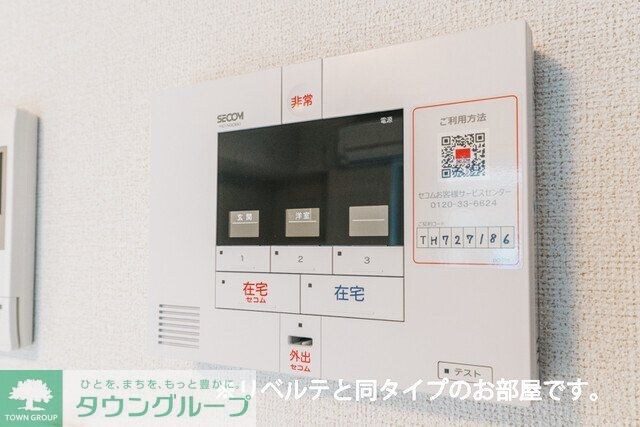 ソラーレの物件内観写真