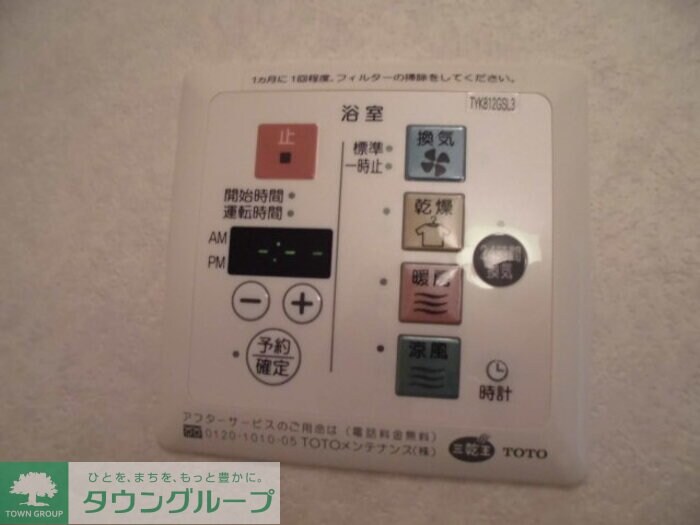 プリムローズの物件内観写真