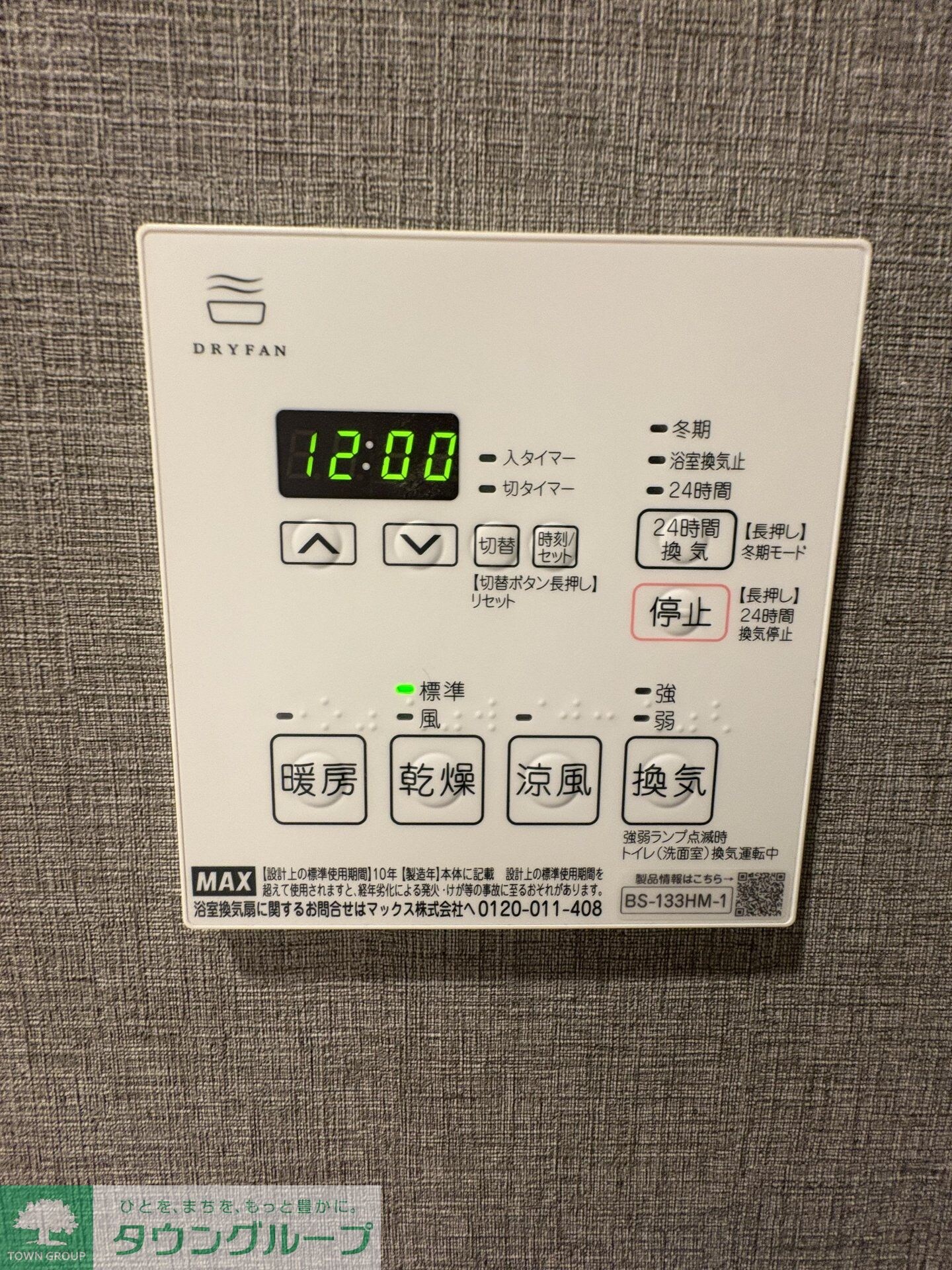 クレストコート東中野の物件内観写真