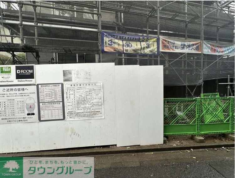 (仮称)中野区鷺宮3丁目PJの物件内観写真