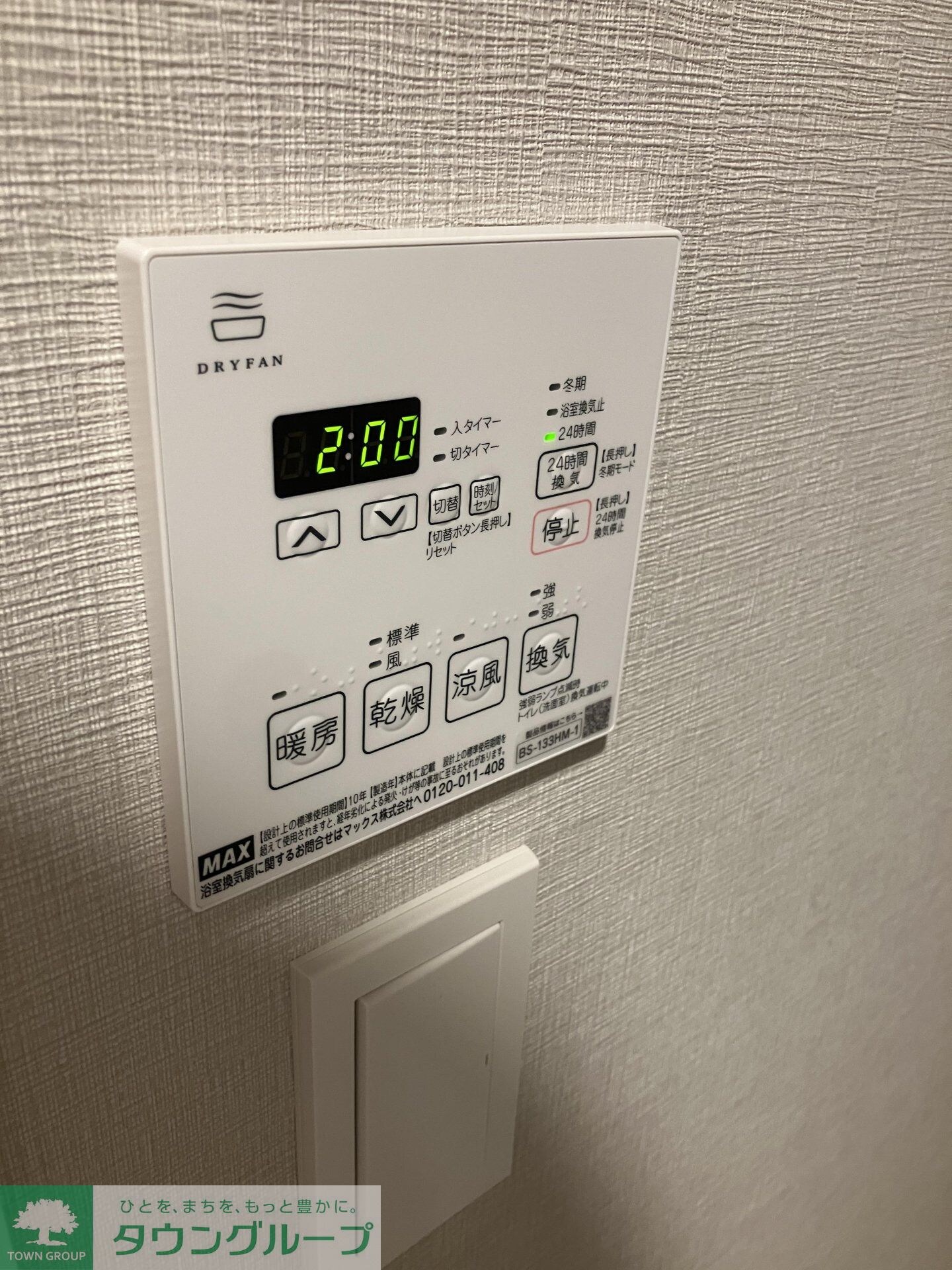 クレストコート中野富士見町の物件内観写真