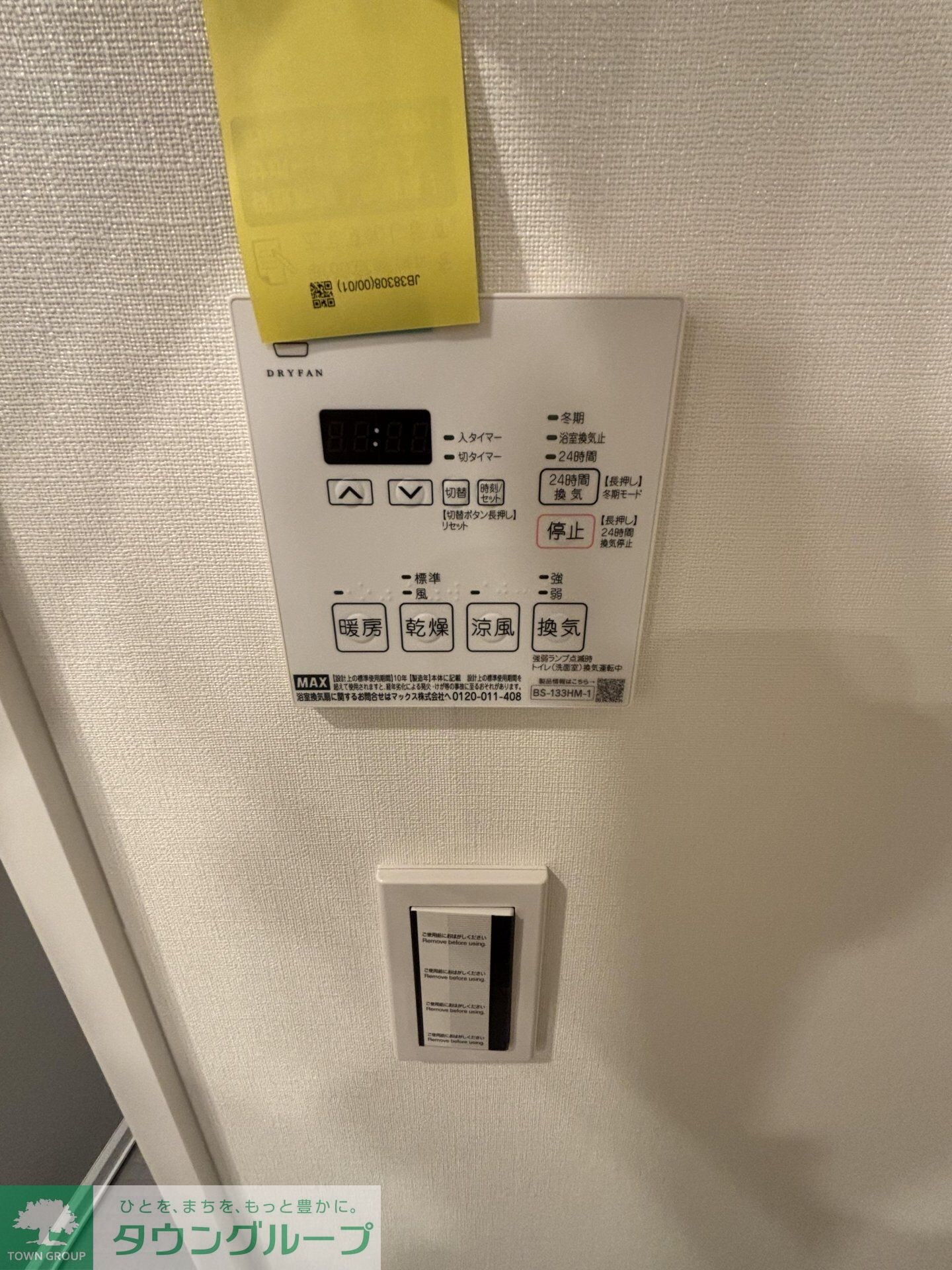 ザ・パークハビオ神楽坂レジデンスSouthの物件内観写真