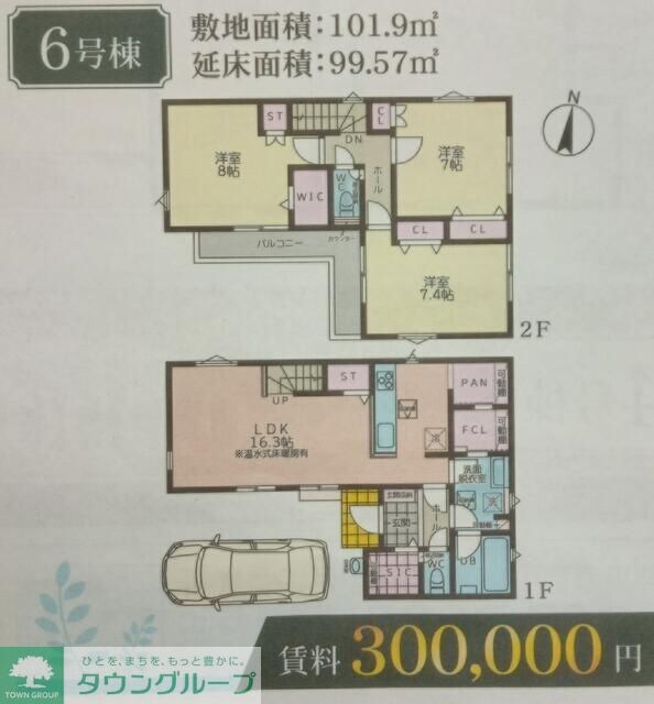 鷺宮6丁目グリーンタウンPartIIの物件間取画像