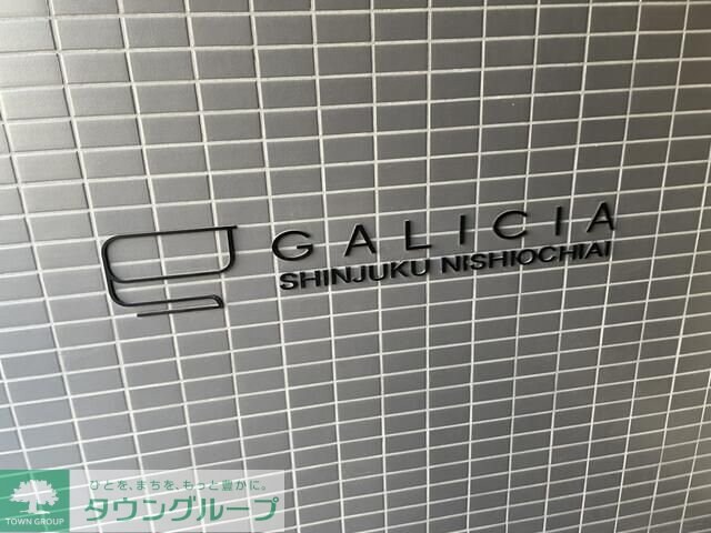 ガリシア新宿西落合の物件内観写真