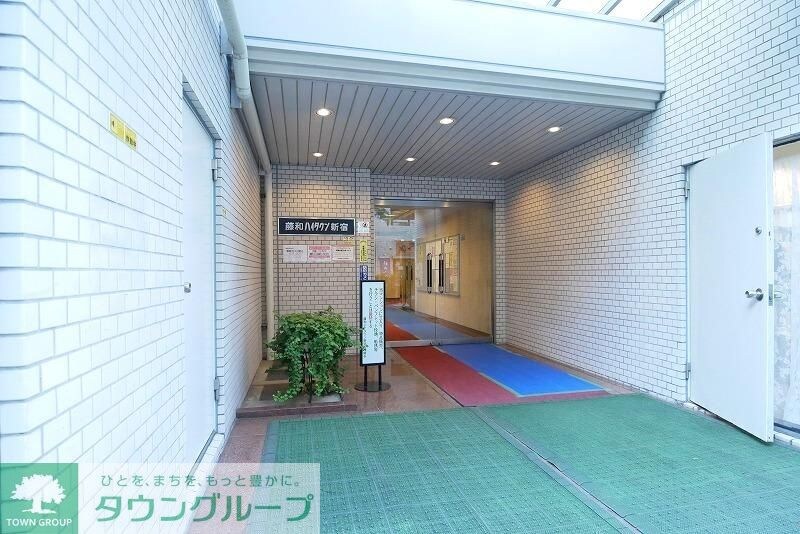 藤和ハイタウン新宿の物件内観写真