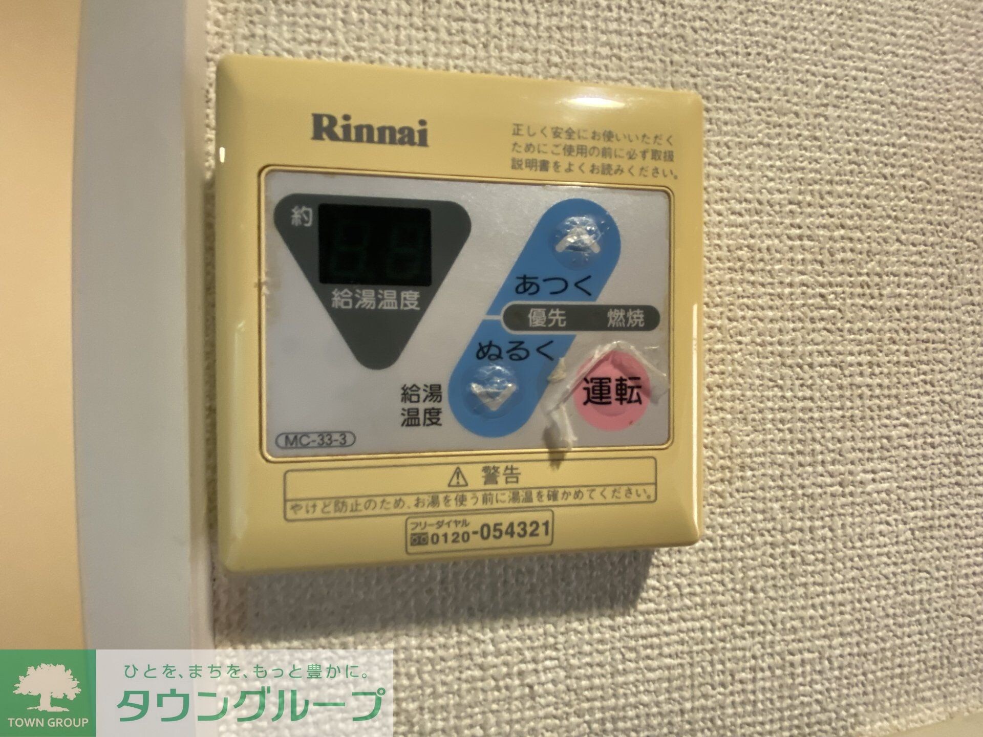 ウィッシュスクエアウエストの物件内観写真