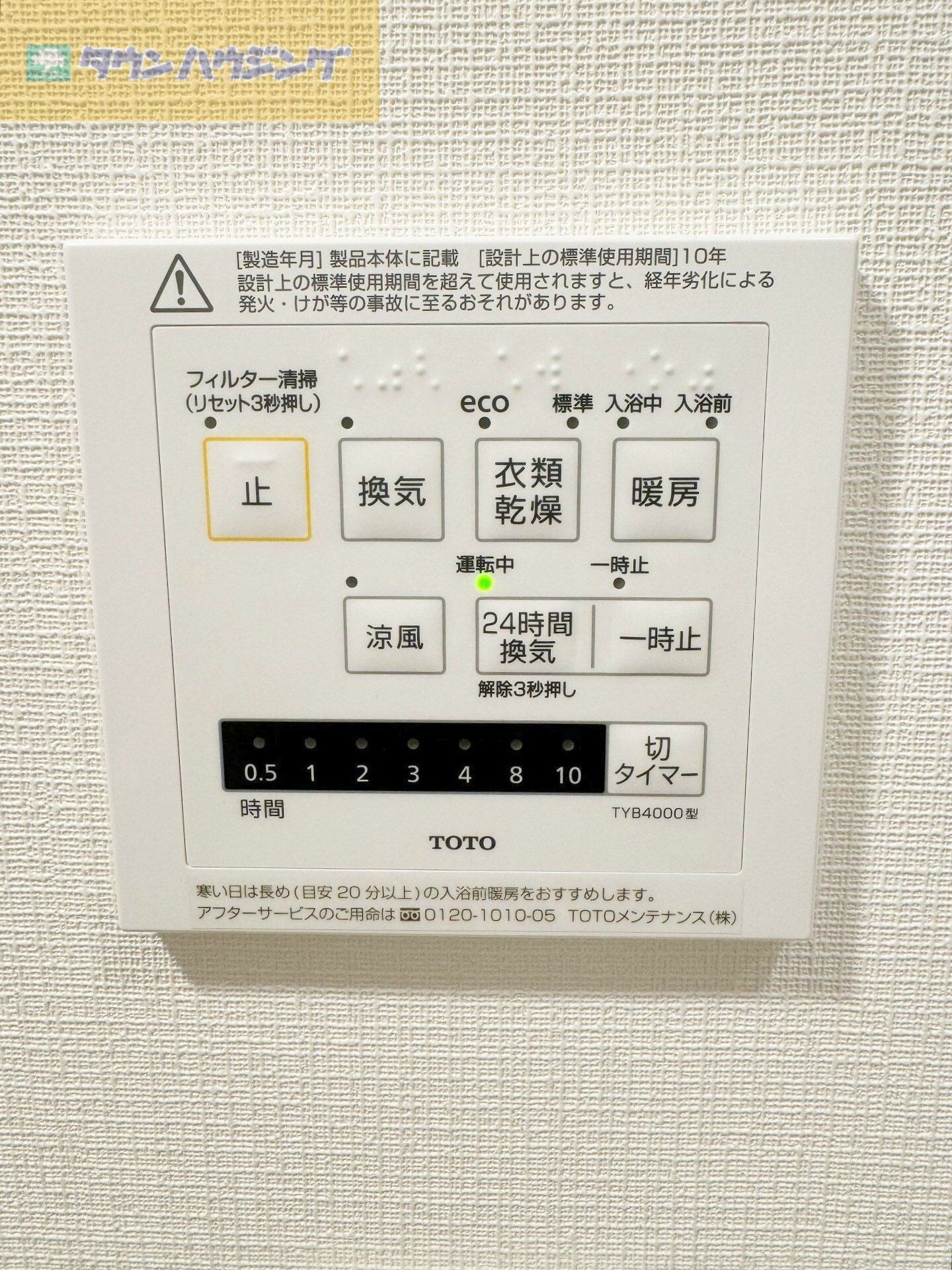 パークアクシス市川の物件内観写真