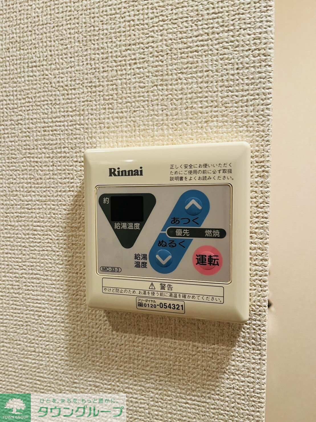 クレモンティーヌ・相之川の物件内観写真