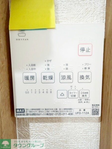 コスモ・アルカディア2の物件内観写真