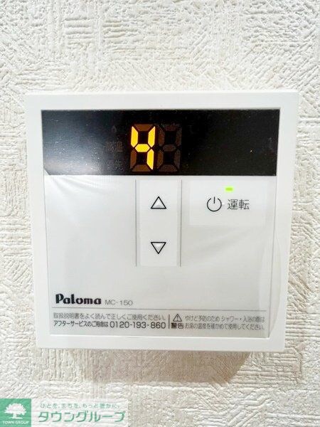 コスモ・アルカディア2の物件内観写真