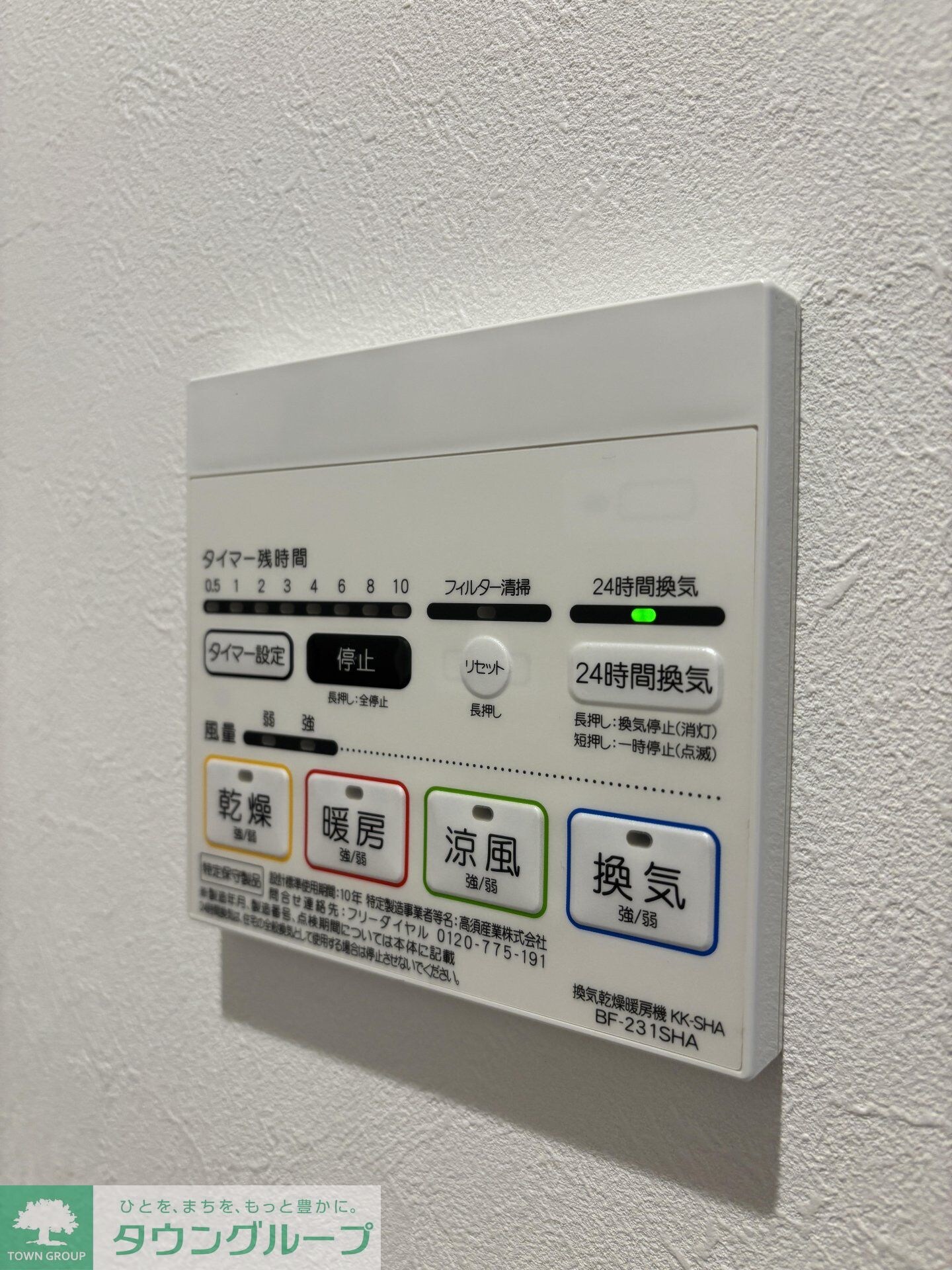 MELDIA京成津田沼の物件内観写真