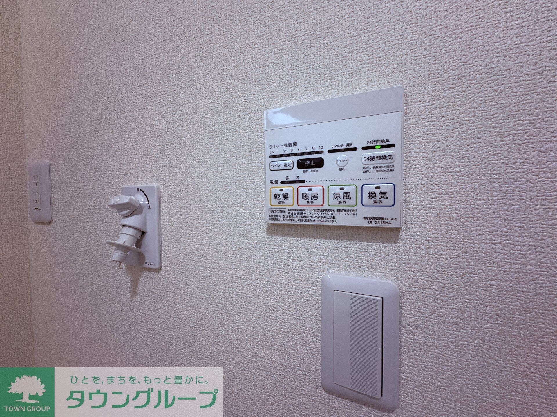 マイホームネクスト八幡の物件内観写真