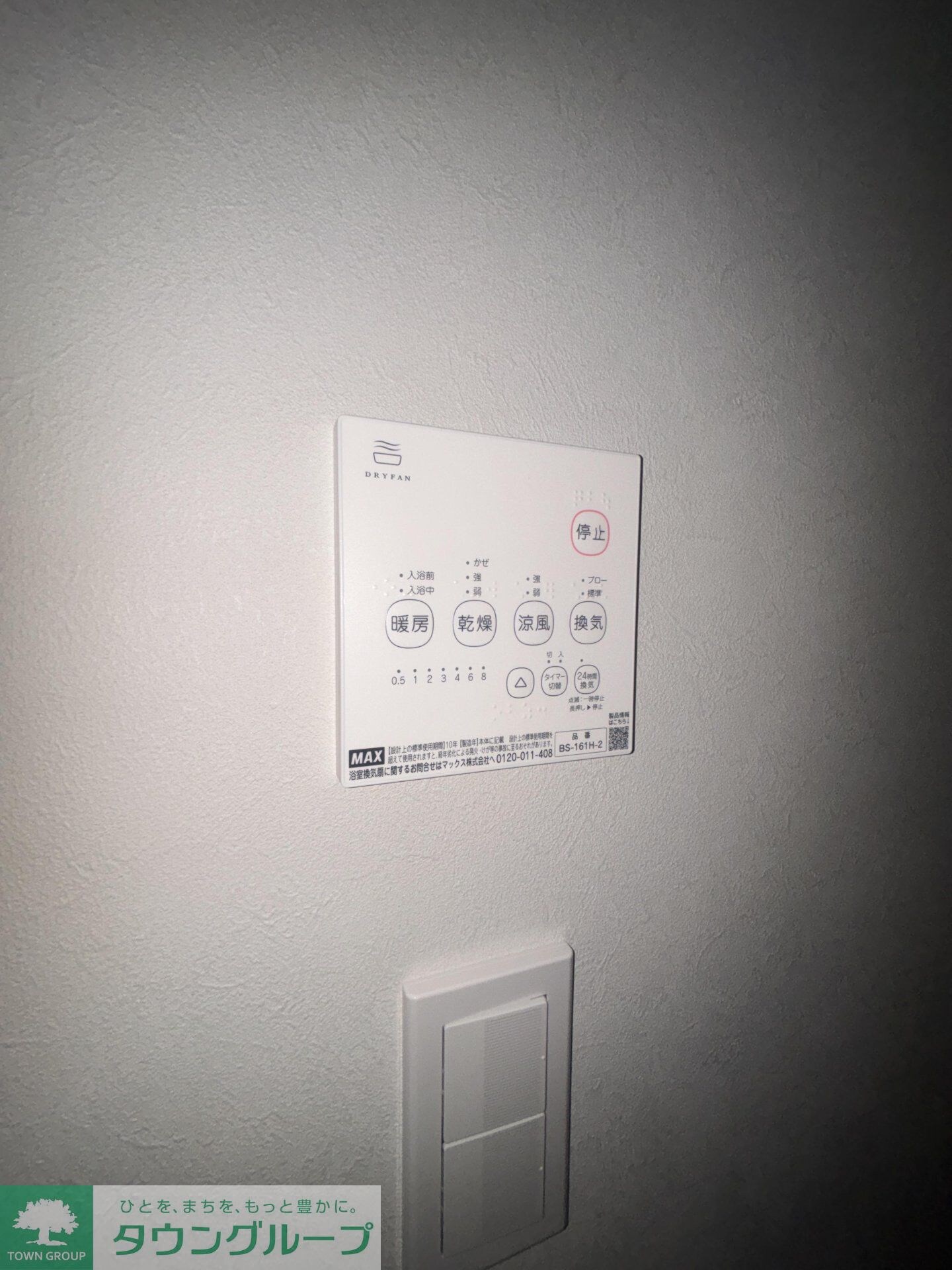 GRADUS八千代台IIIの物件内観写真