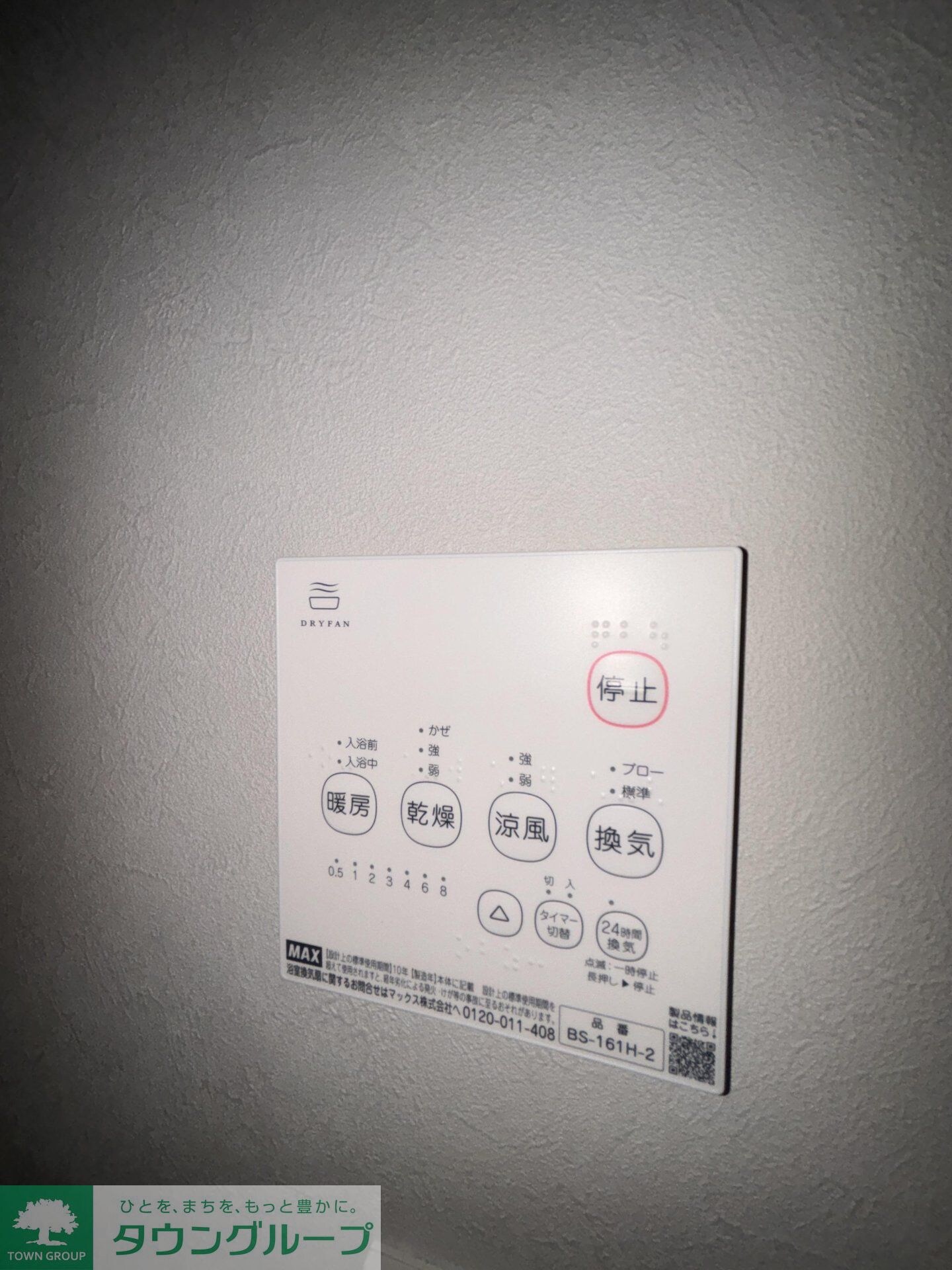 GRADUS八千代台IVの物件内観写真