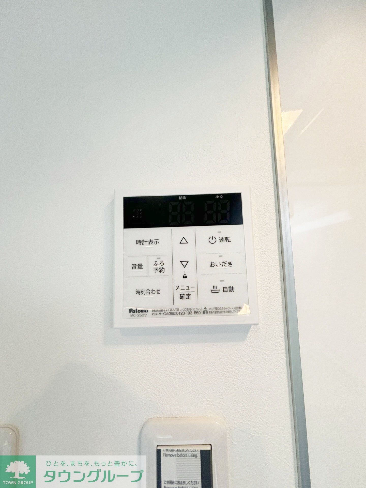 コネクトパーク末広の物件内観写真