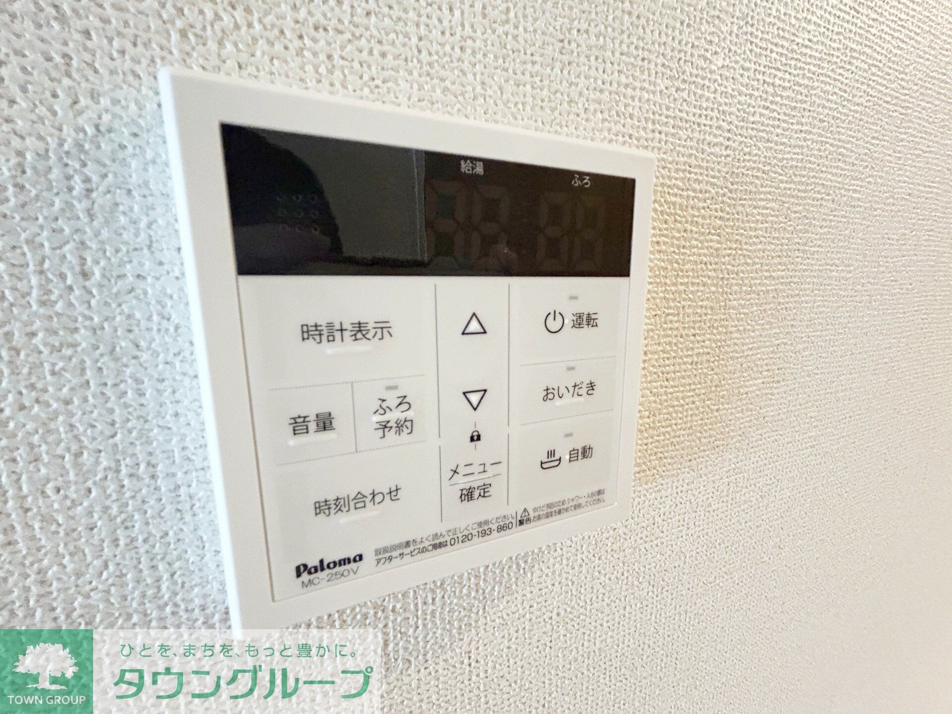 ジョリ シャルマンの物件内観写真