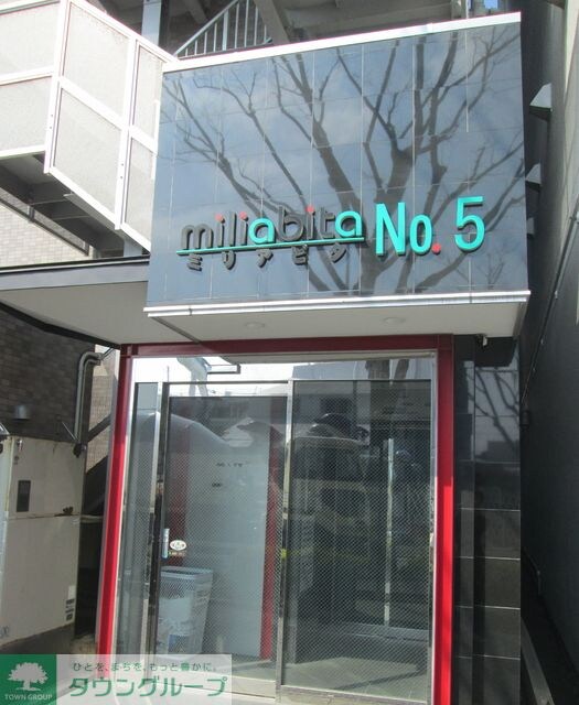 ミリアビタNo.5の物件内観写真