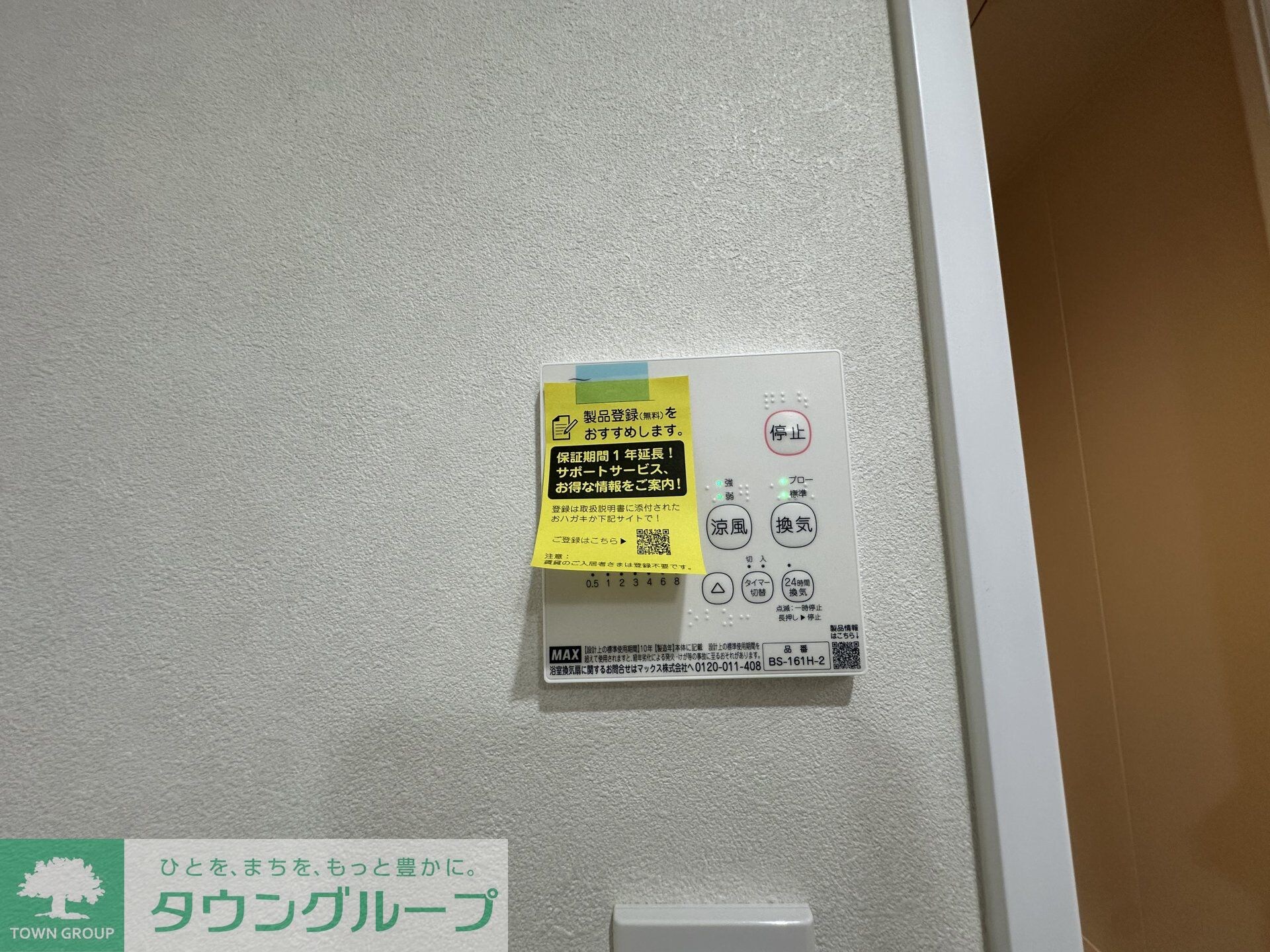 セミカ千葉寺の物件内観写真