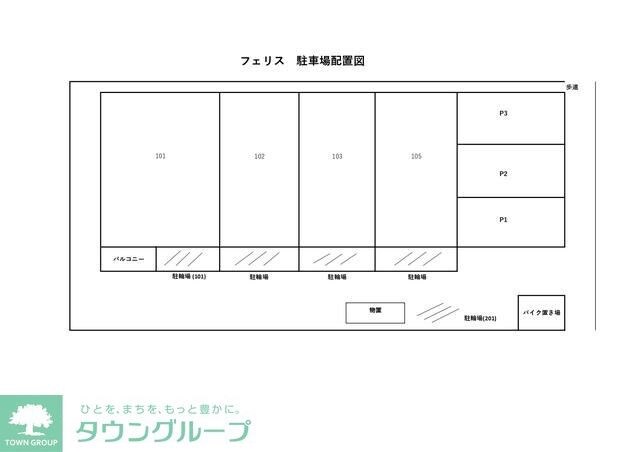 フェリスの物件内観写真
