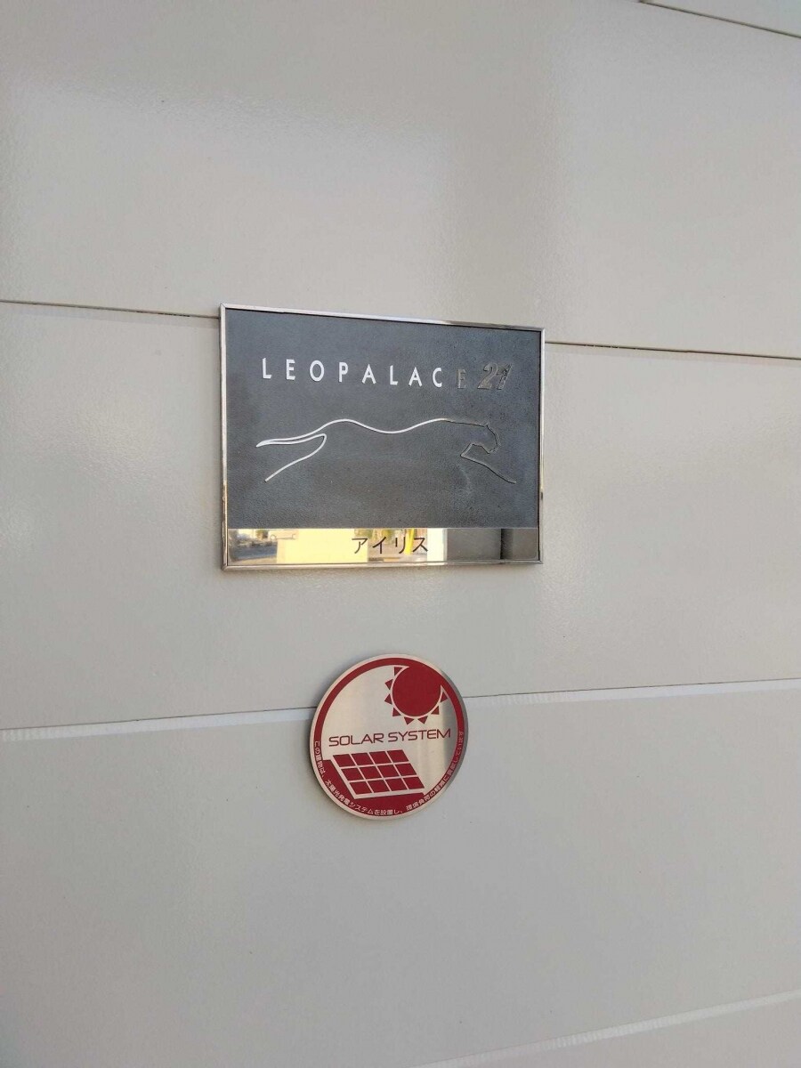 レオパレスアイリスの物件内観写真