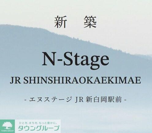 エヌステージジェイアール新白岡駅前の物件内観写真
