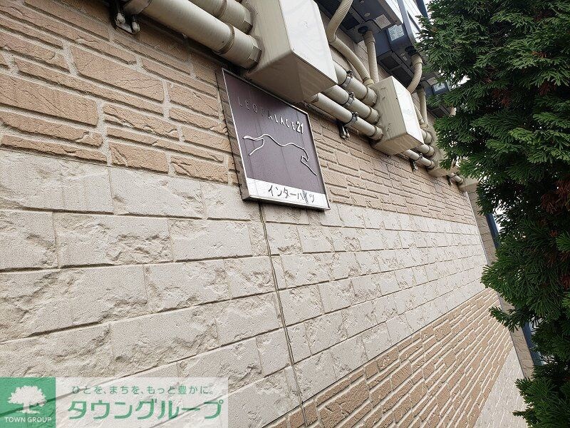 レオパレスインターハイツの物件内観写真