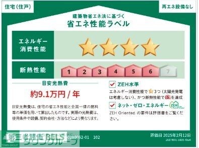 ラフレシールSの物件内観写真