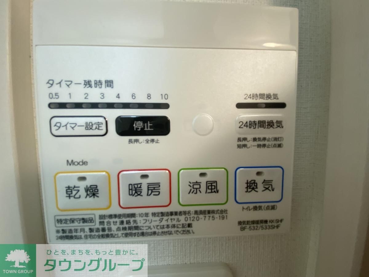 リブリ・宮原の物件内観写真