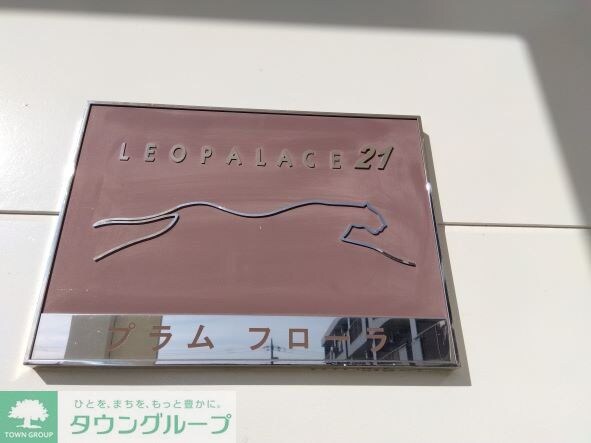 レオパレスプラムフローラの物件内観写真