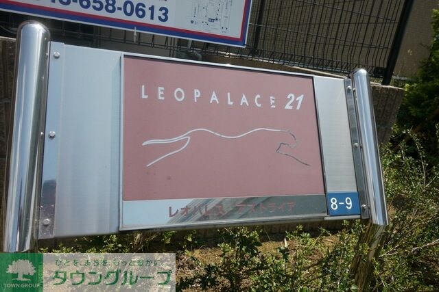 レオパレスアストライアの物件内観写真