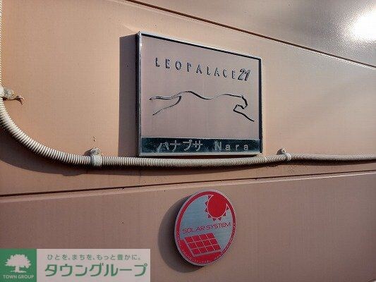 レオパレスハナブサ Naraの物件内観写真