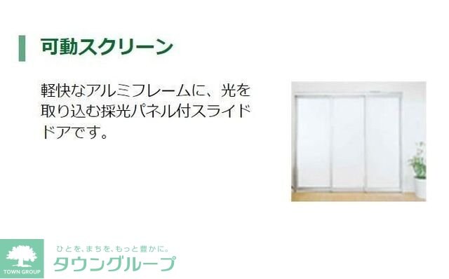 FUDENの物件内観写真