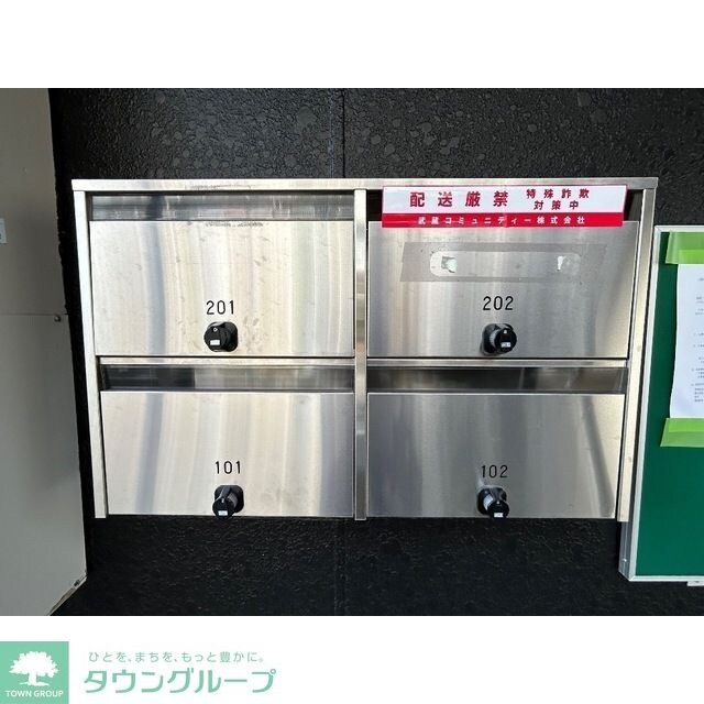 ファインハイツC棟の物件内観写真