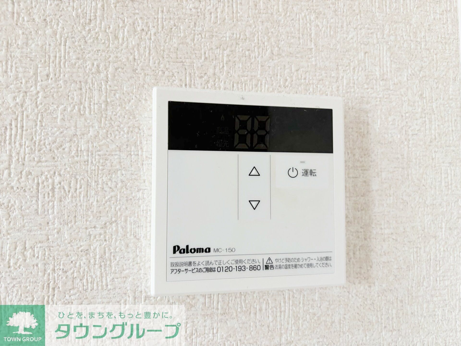 センターヴィレッジ藤崎の物件内観写真