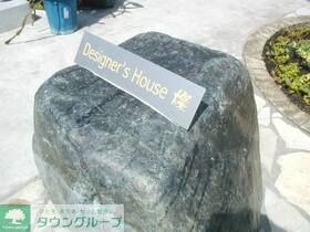 デザイナーズハウス燦の物件内観写真