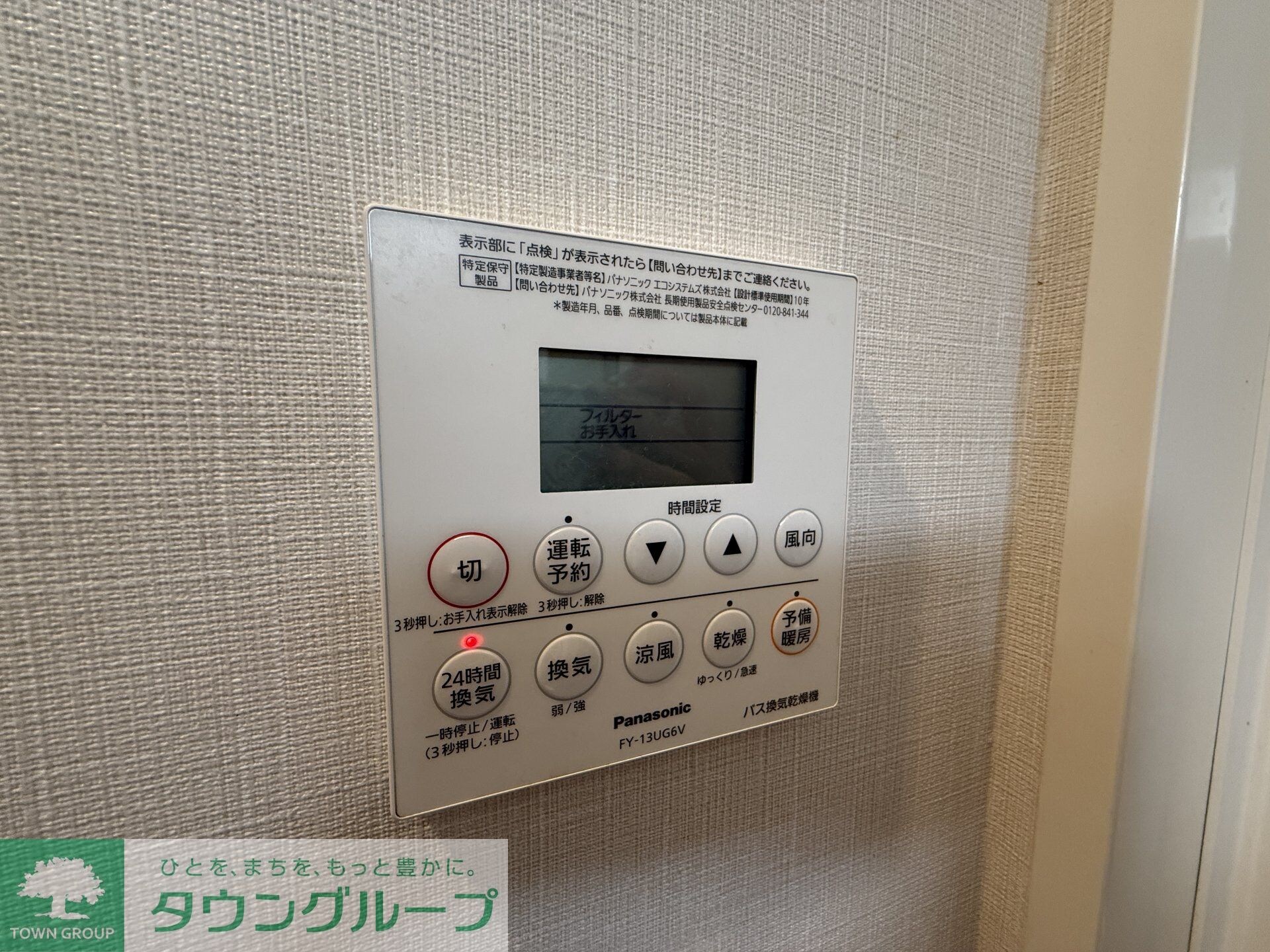 フィオーレエスパシオの物件内観写真