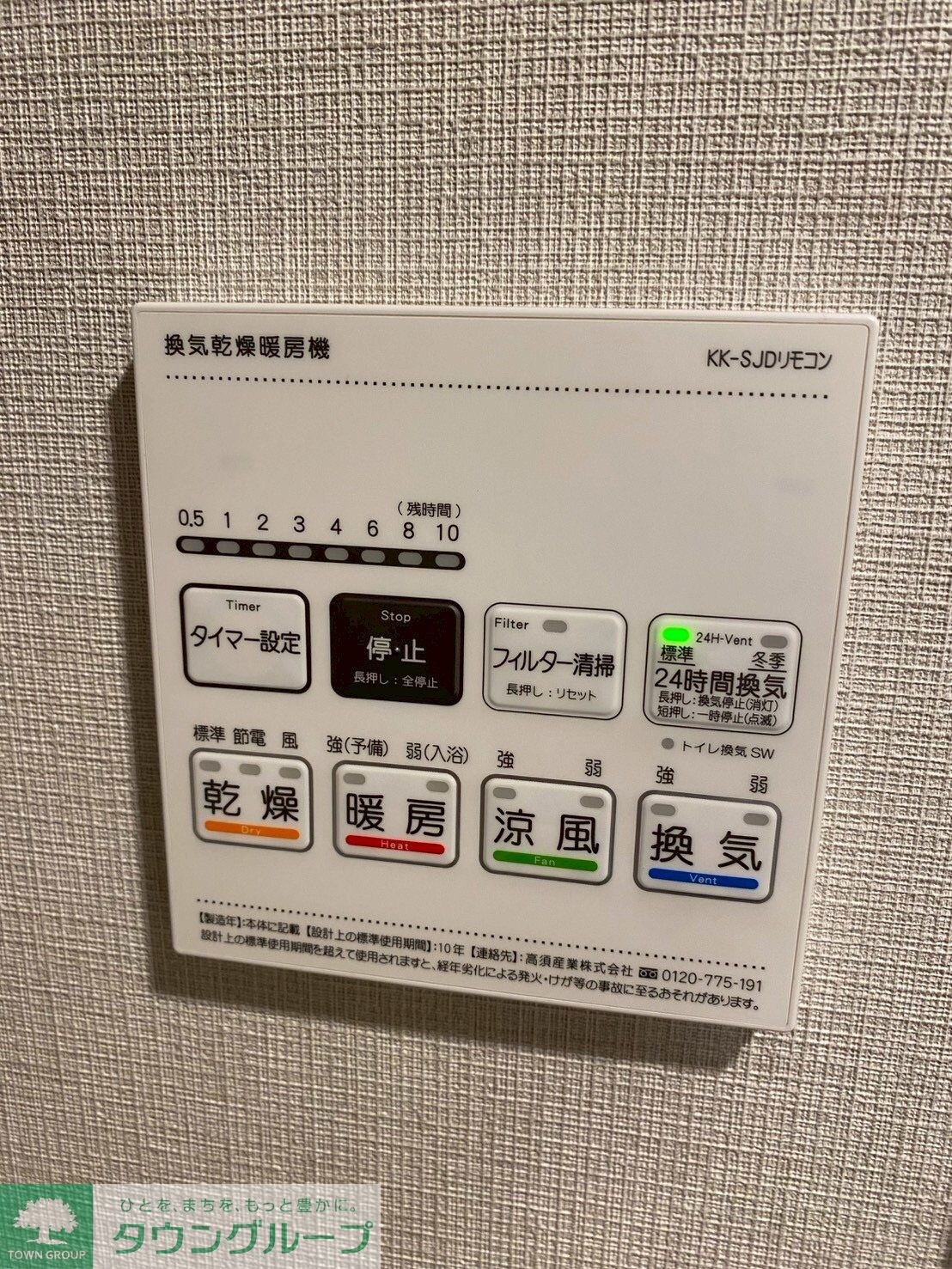 EDIT西池袋の物件内観写真