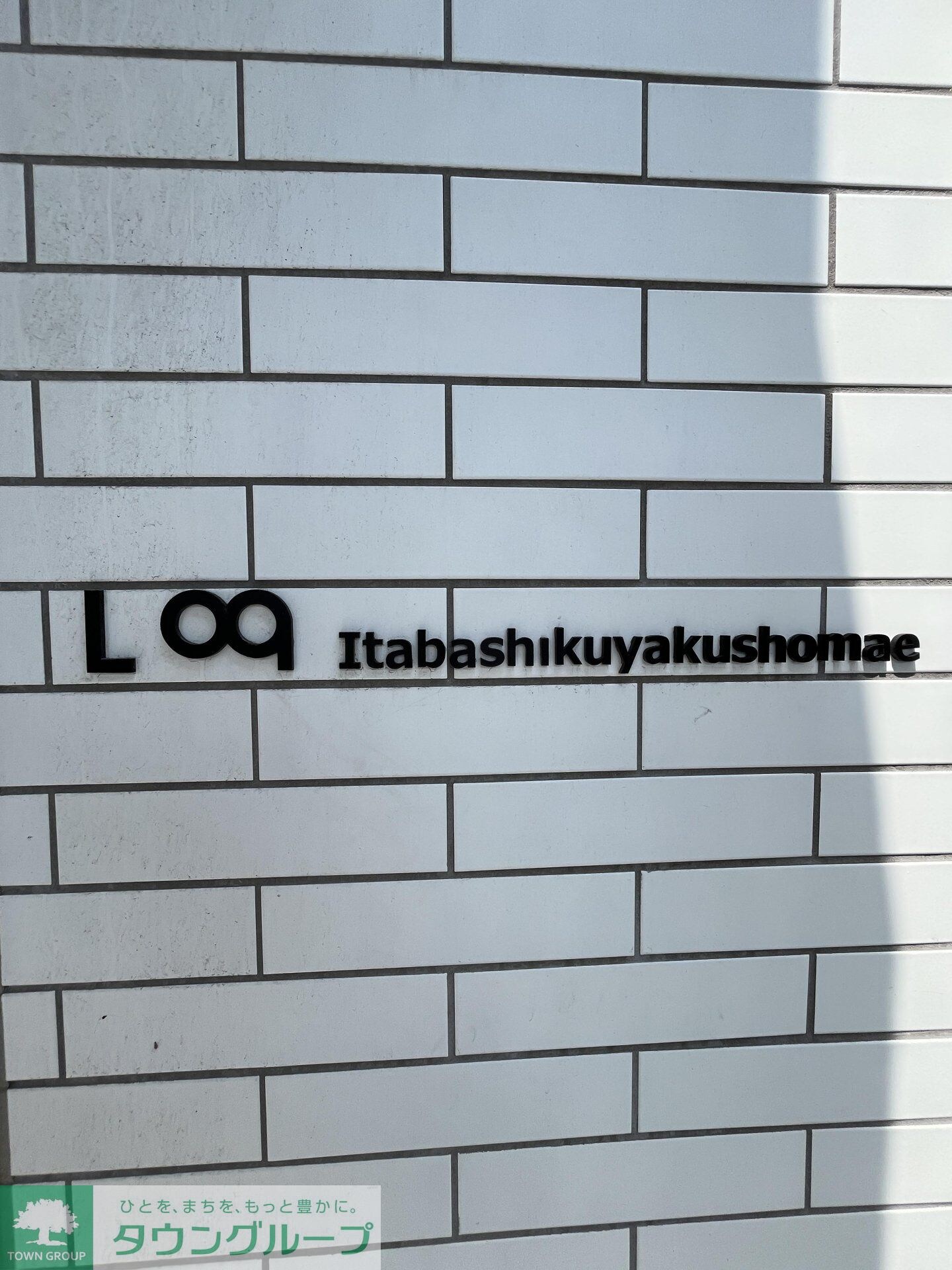 Log板橋区役所前の物件内観写真