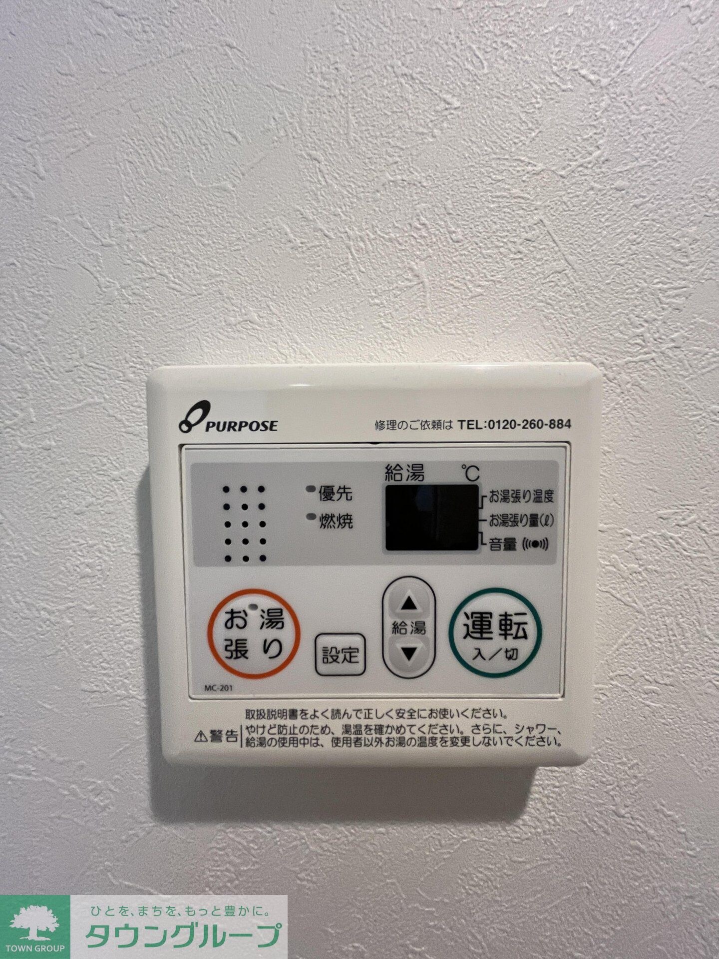 NorthBaseの物件内観写真