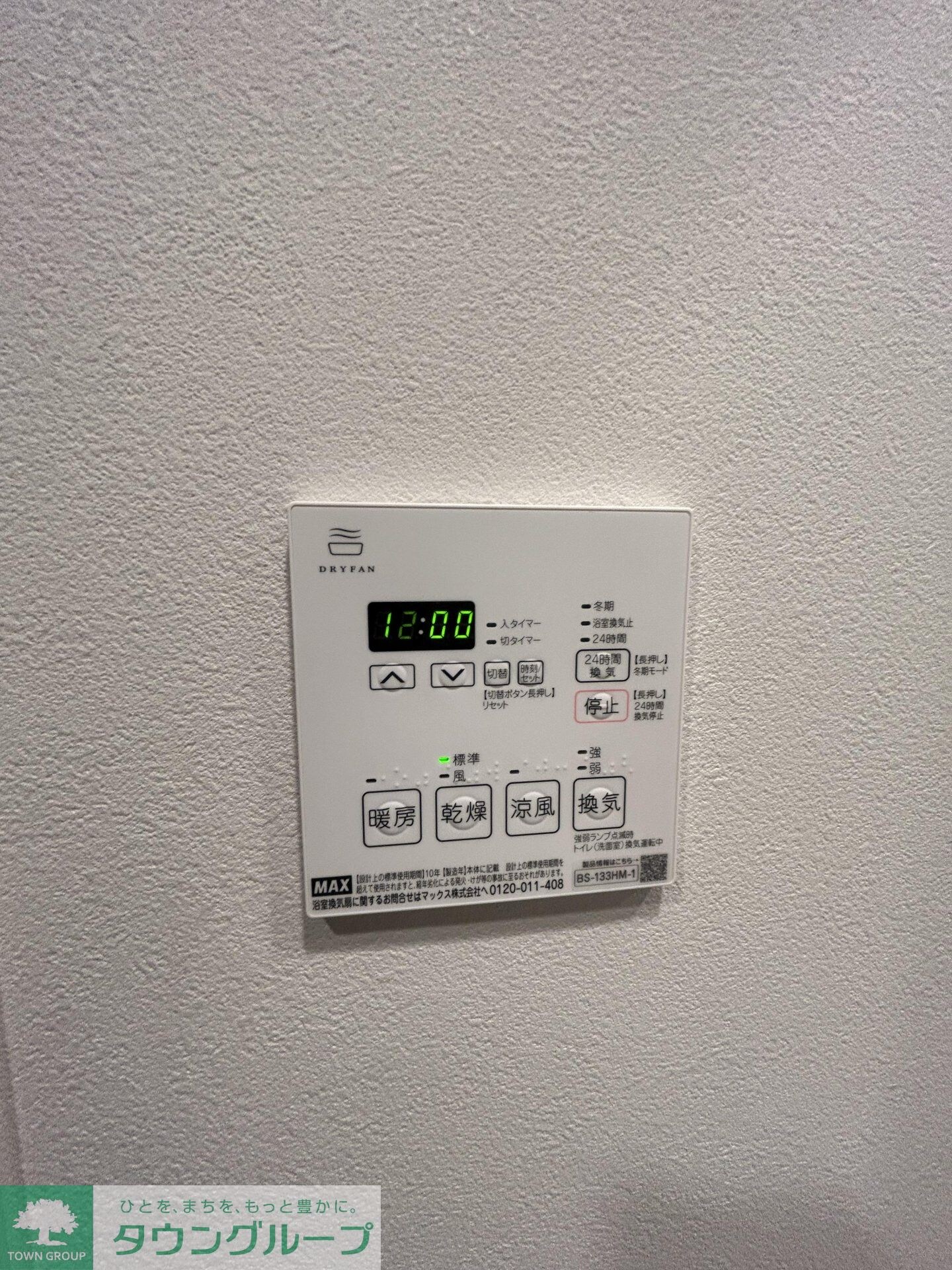 クロスレジデンス六義園の物件内観写真