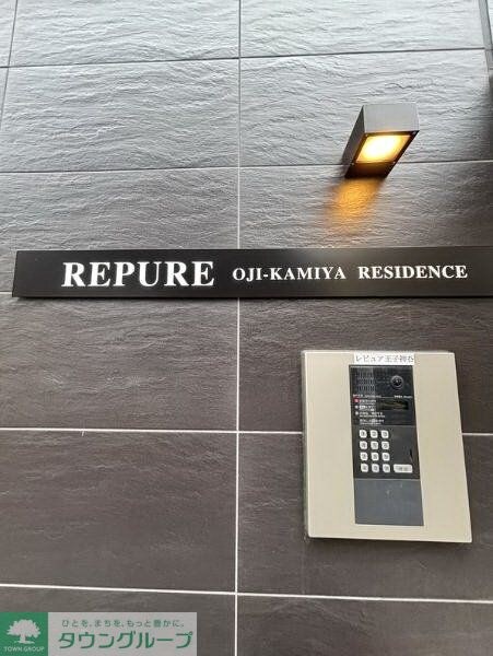 レピュア王子神谷レジデンスの物件内観写真