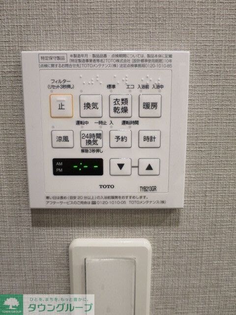 ブランシエスタ王子の物件内観写真