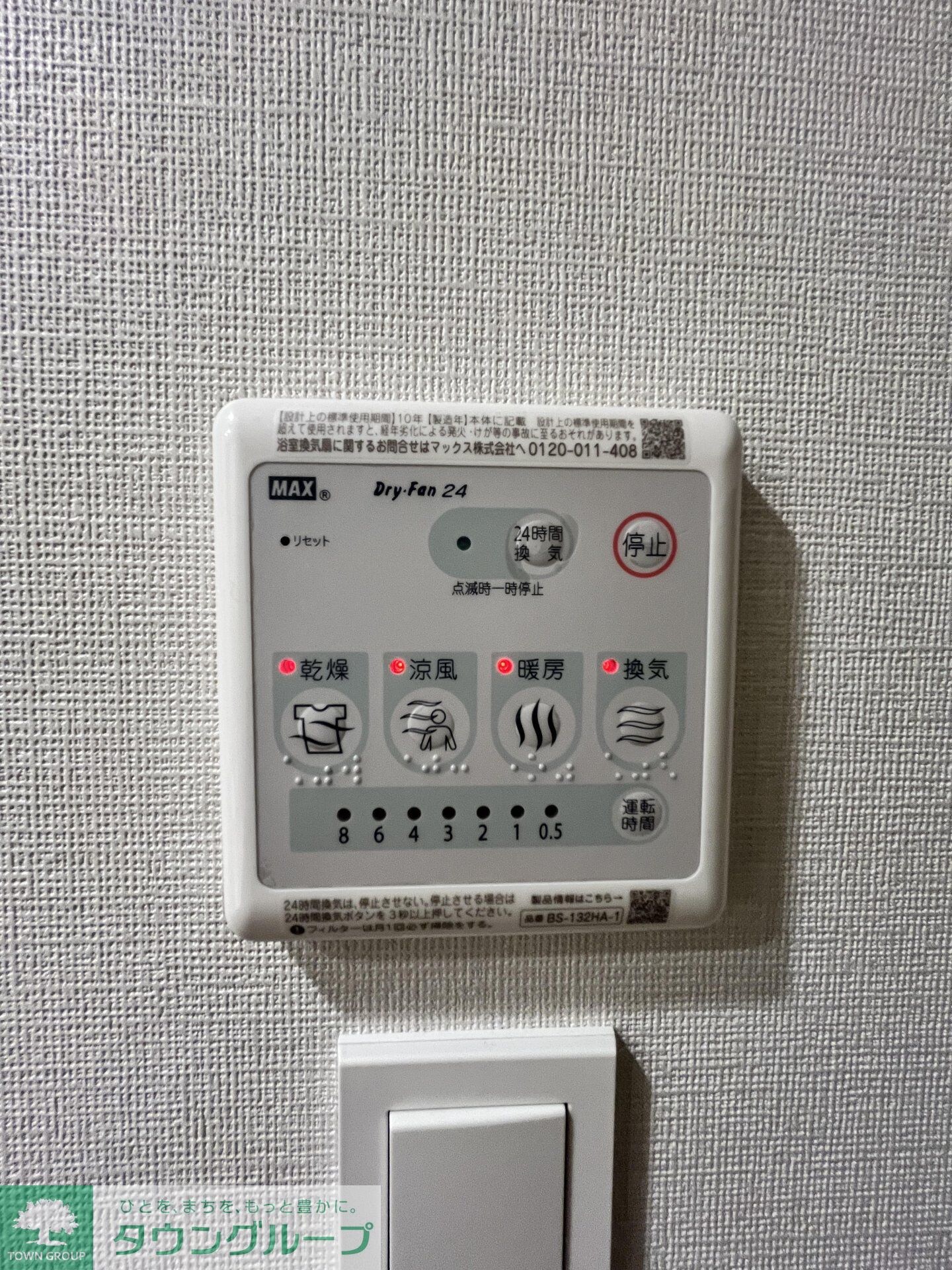 ルミーク本町イーストの物件内観写真