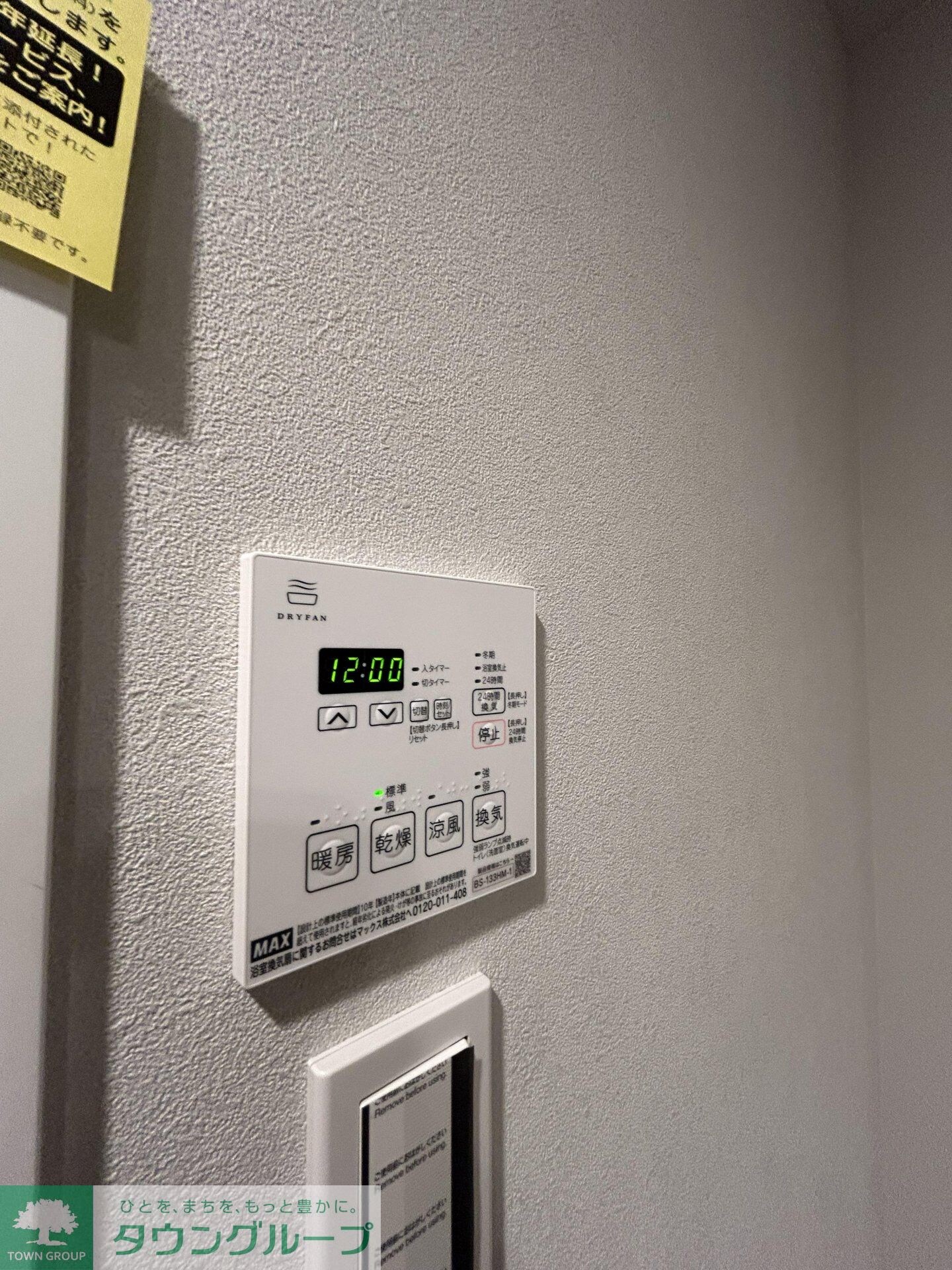 グランエール西日暮里の物件内観写真