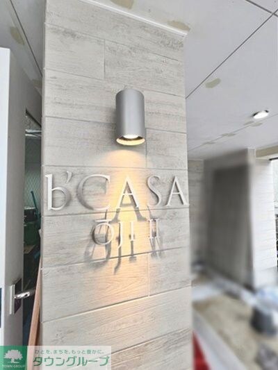 b’CASA王子IIの物件内観写真