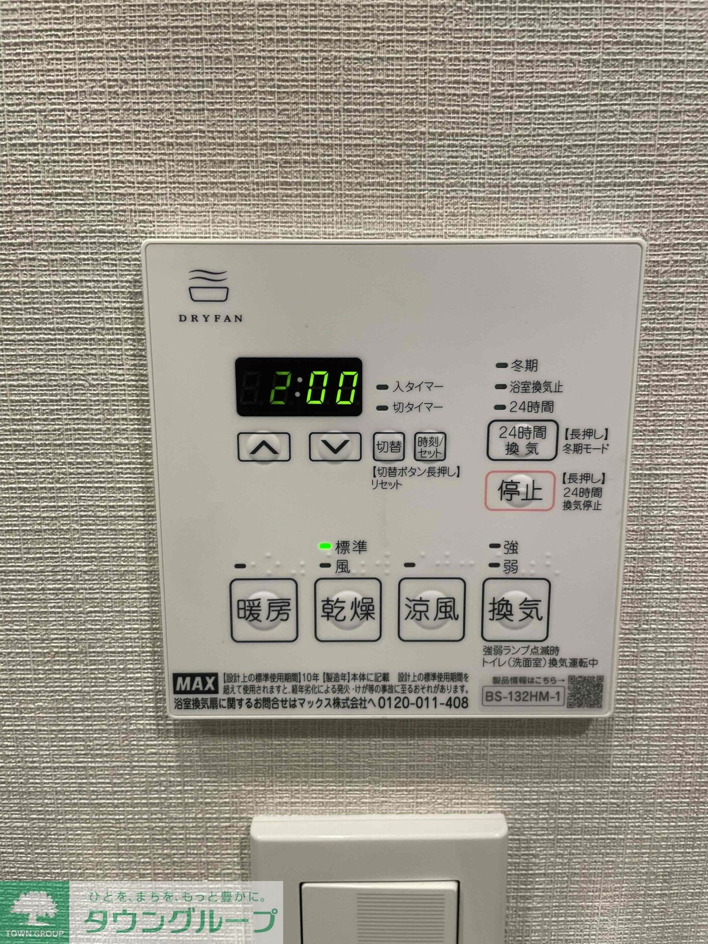 ジオエント秋葉原の物件内観写真