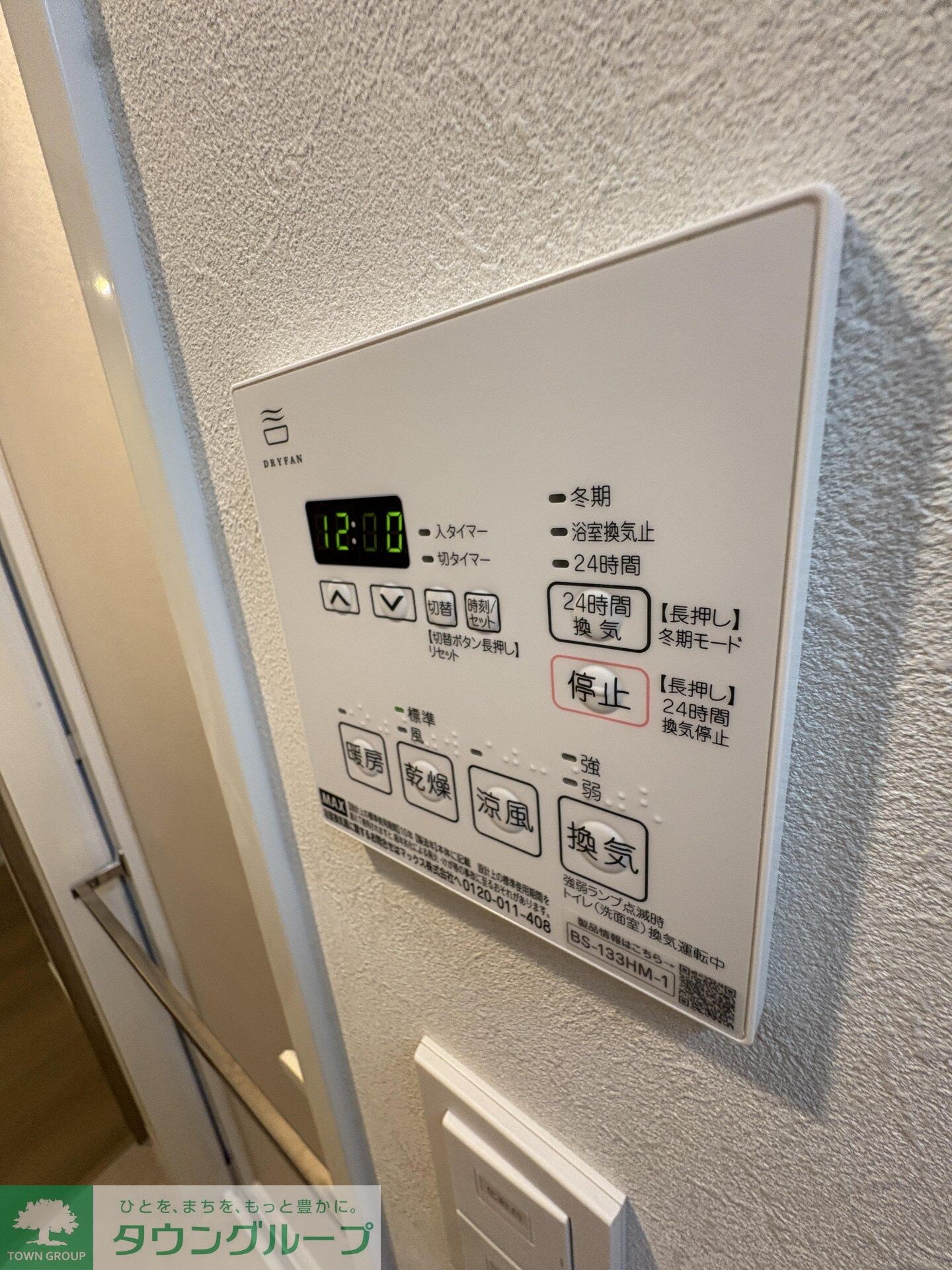 Prima Stellaの物件内観写真