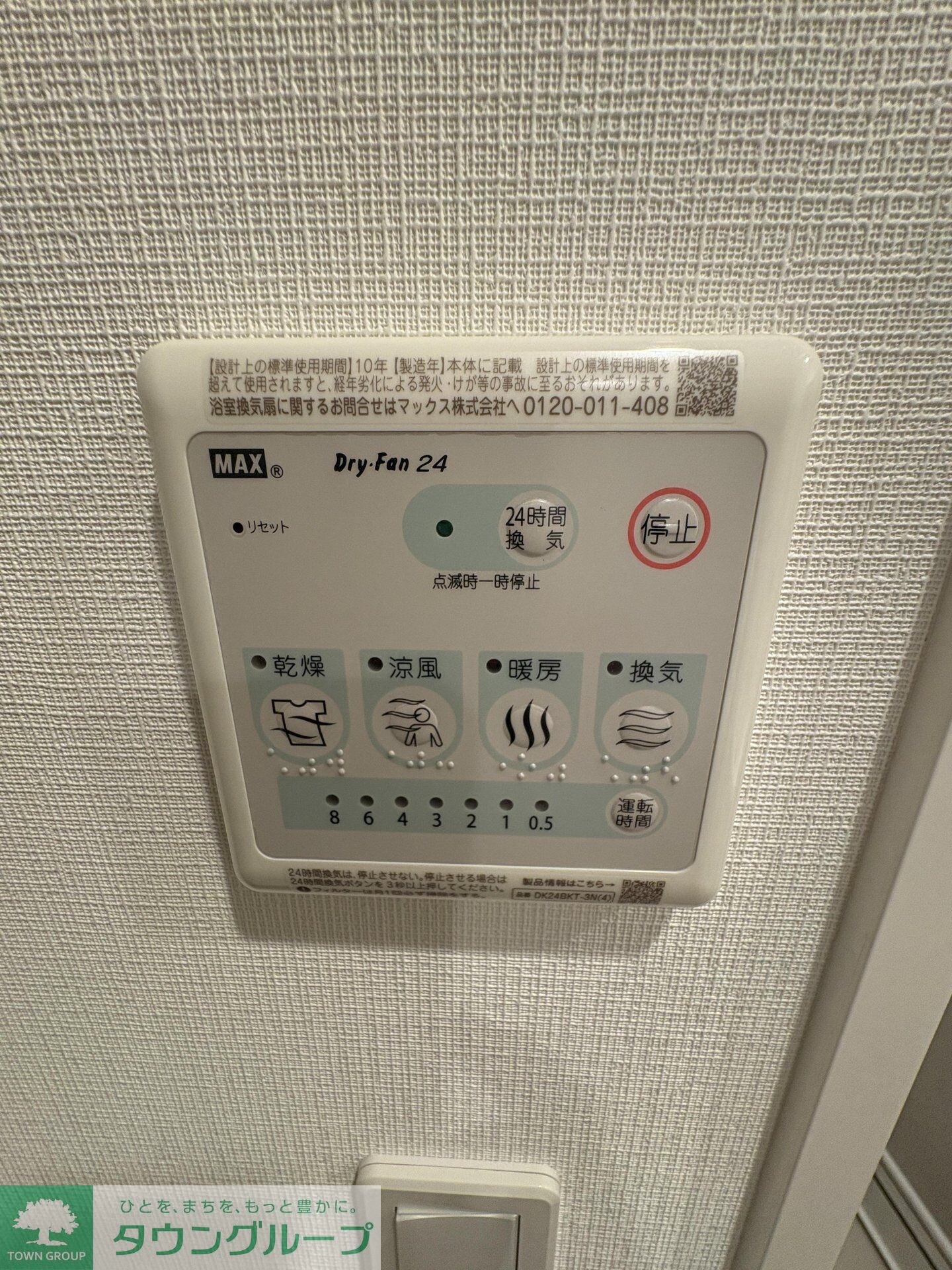 プライムブリス中野富士見町IIの物件内観写真