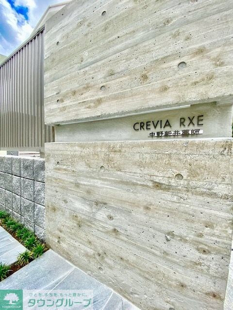 クレヴィアリグゼ中野新井薬師の物件内観写真