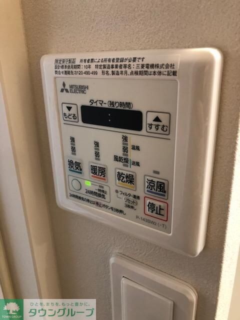 ケルスコート笹塚の物件内観写真